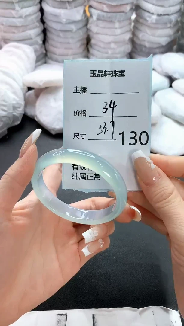 手镯玛瑙/玉髓未镶嵌130