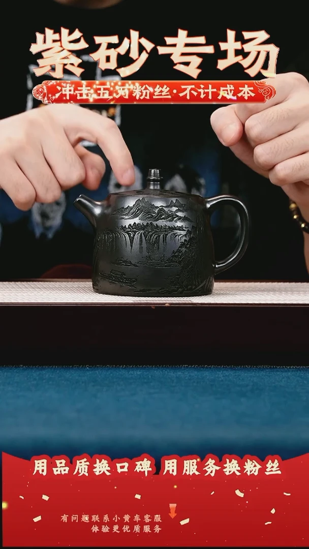 茶壶紫砂石黄 山水汉铎