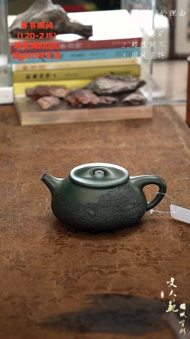 【闪购商品】紫砂茶壶观沧海满瓢