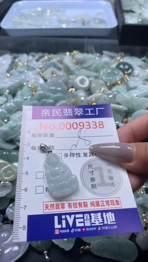 颈饰未镶嵌翡翠9338