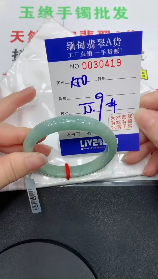未镶嵌手镯翡翠0419缅甸翡翠手镯