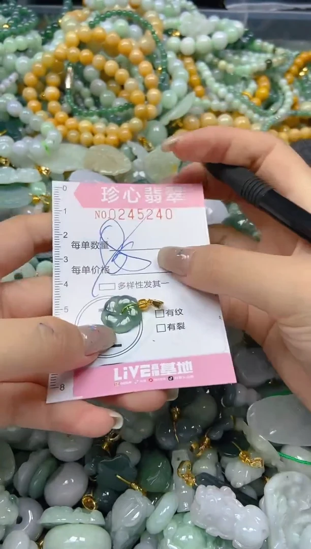 翡翠未镶嵌颈饰闪购0245240多样性发其一