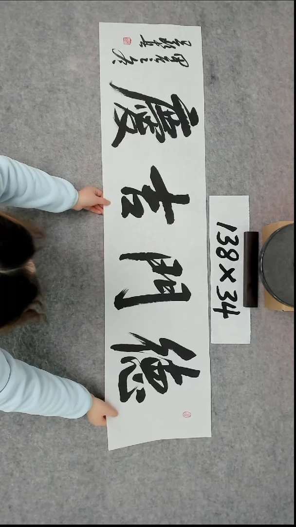 书法吕老师书法作品