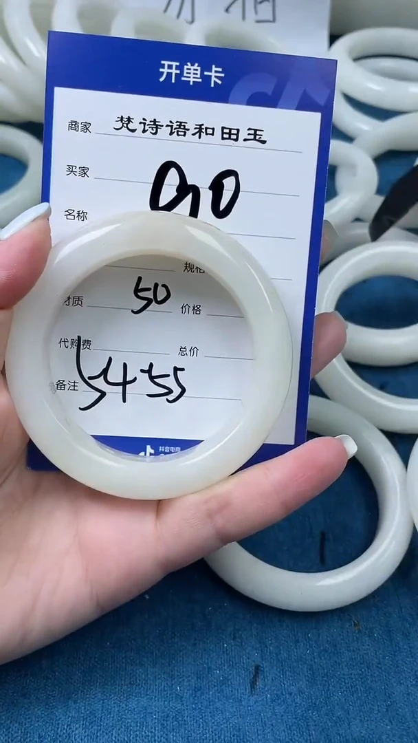 和田玉手镯未镶嵌和田玉手镯 54圈口 90号