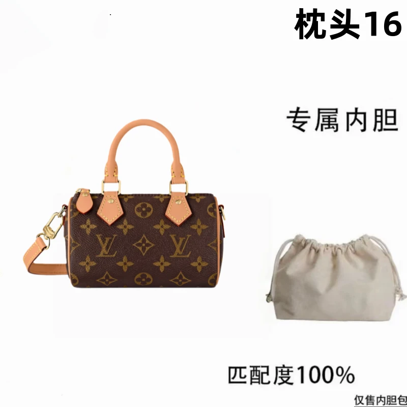 v012适用于小枕头包16cm内胆内衬包收纳整理包撑型