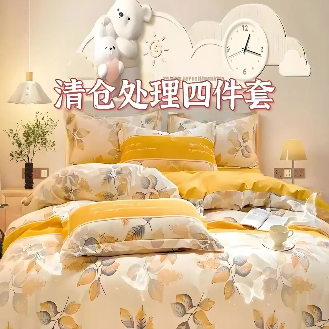 A003高端孤品四件套，纯棉四件套，直播间过品专用链接，