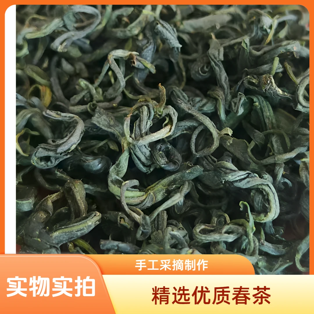 性价比超高贵州遵义凤岗锌硒茶/栗香毛峰绿茶0.8
