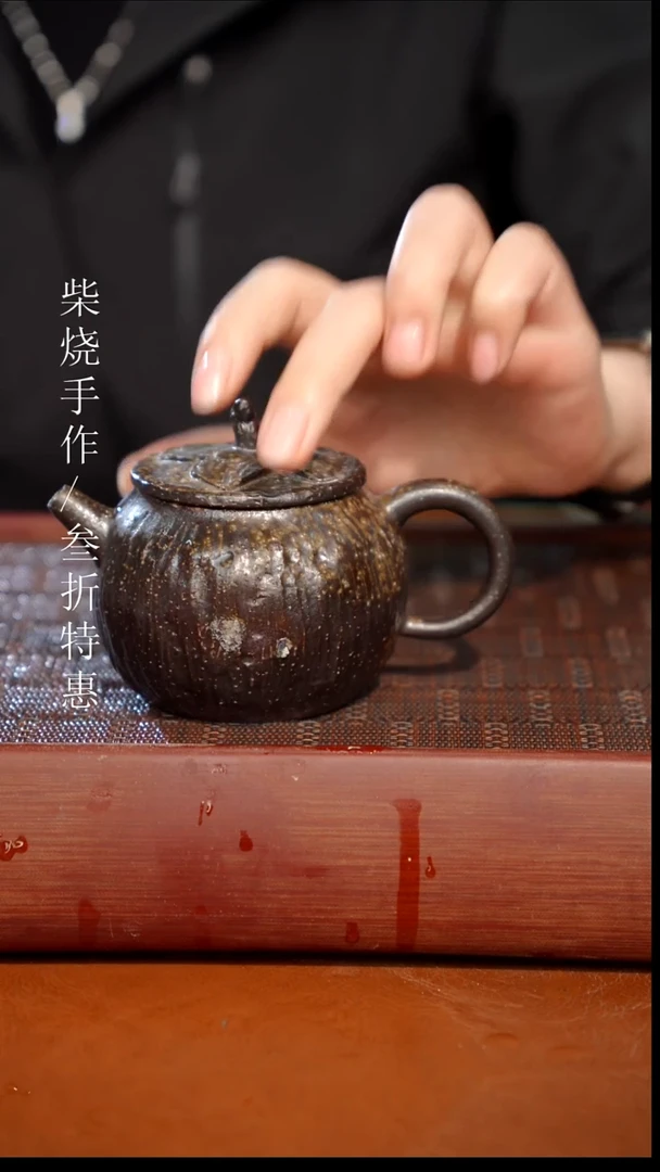 陶瓷奢瓷/瑞寅柴烧茶器（宝瓶）1972 微瑕