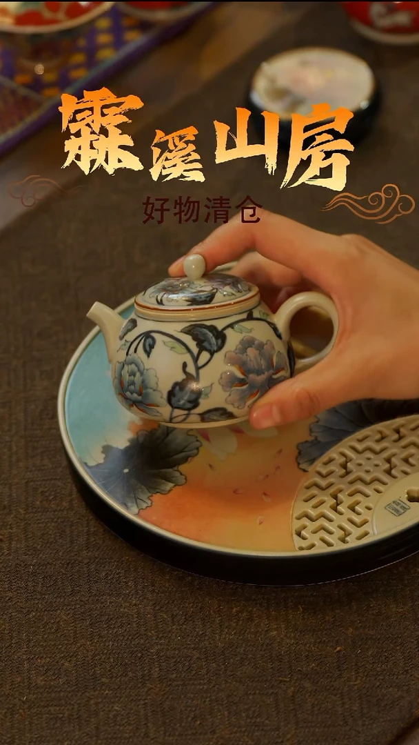 【霖溪山房】好物破价！茶具--