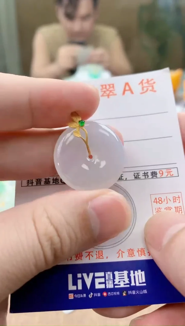颈饰18K金镶嵌翡翠天然A货翡翠挂件