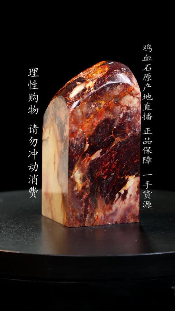 【闪购商品】昌化石印章印章印章