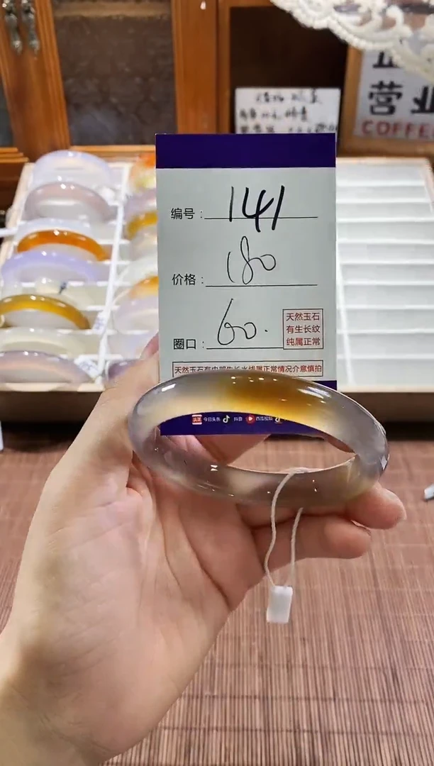 手镯玛瑙/玉髓未镶嵌141
