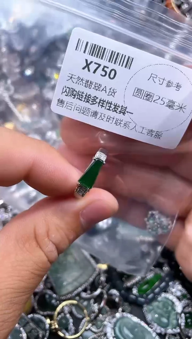 【闪购商品】翡翠颈饰未镶嵌X750戒指