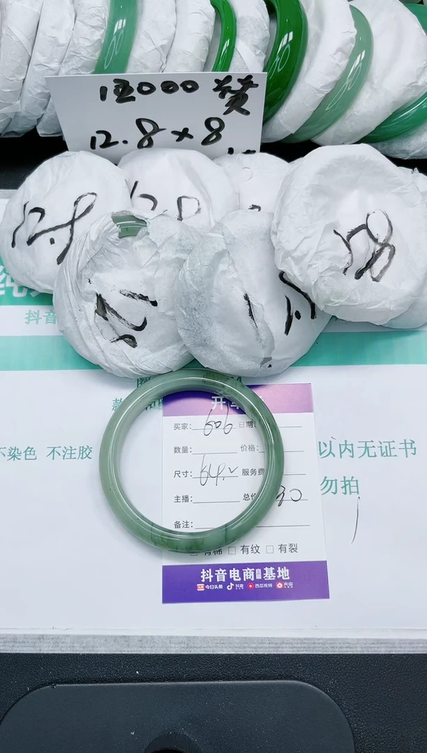 石英质玉手镯未镶嵌606/64