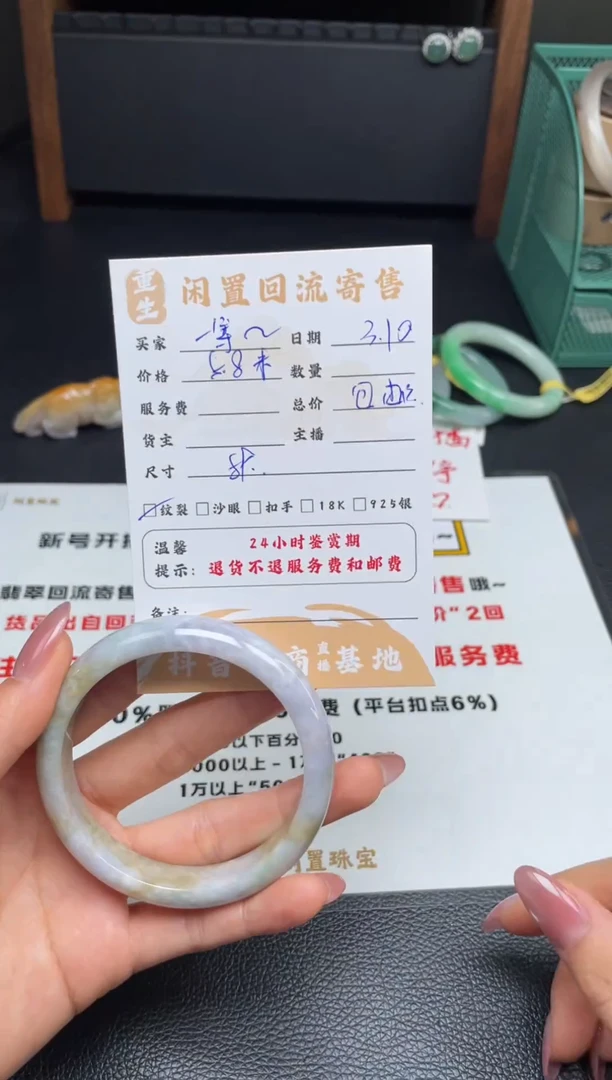 【闪购商品】翡翠手镯未镶嵌手镯