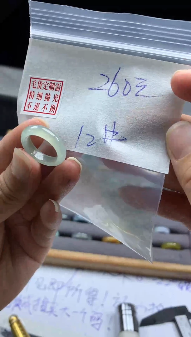 未镶嵌定制翡翠毛货需精细抛光戒圈12#
