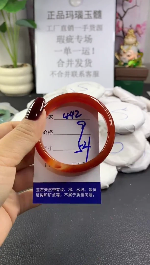 手镯玛瑙/玉髓未镶嵌442