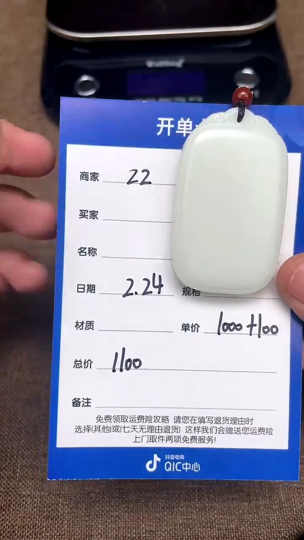 【闪购商品】和田玉2.24ZZ多样性拍一发一未镶嵌37