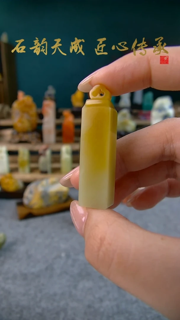 青田石金玉冻如意章1*1*4.5