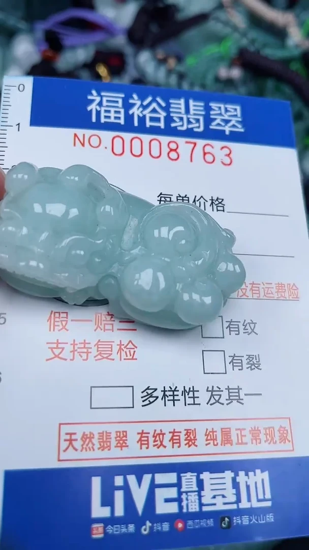 颈饰未镶嵌翡翠...0008763