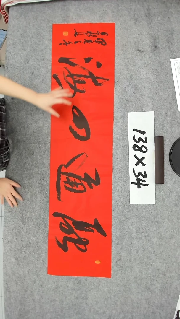 书法吕老师书法作品