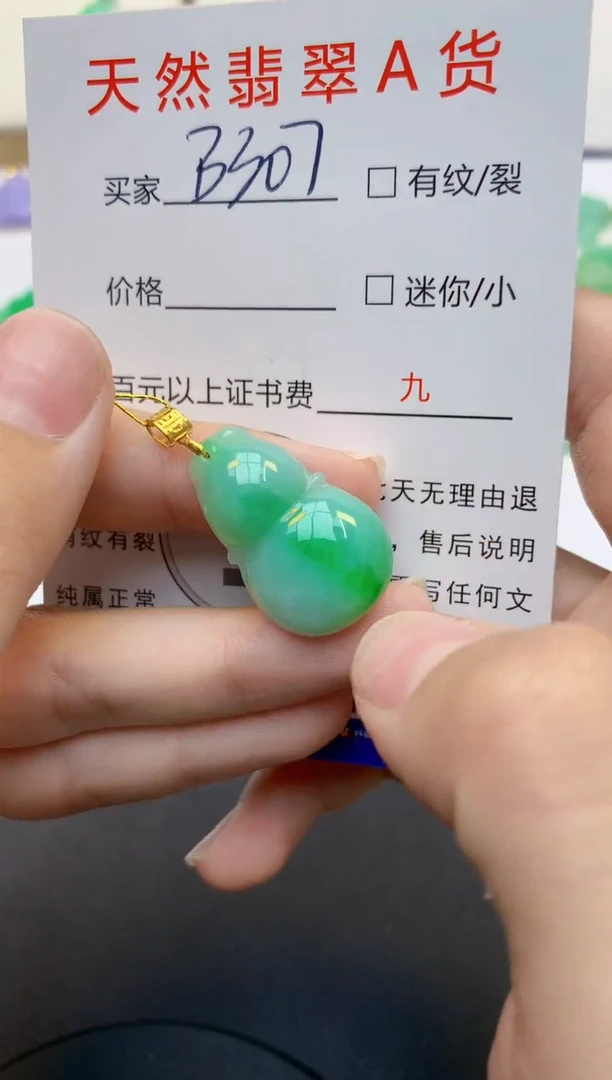 翡翠18K金镶嵌颈饰天然缅甸A货翡翠
