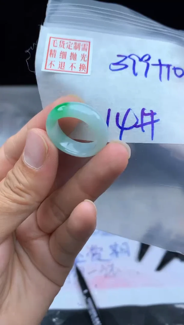 定制翡翠未镶嵌毛货需精细抛光戒圈14 #