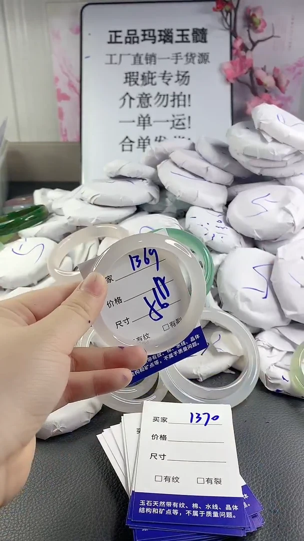 玛瑙/玉髓手镯未镶嵌1369