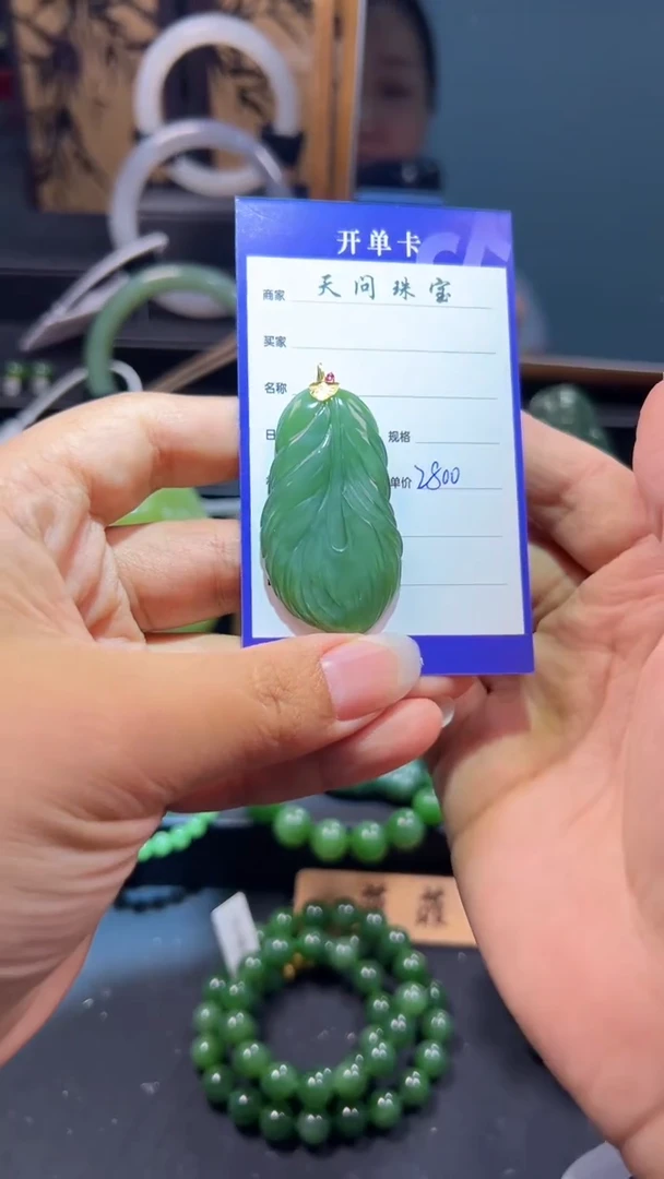 和田玉（碧玉）18K金镶嵌颈饰1