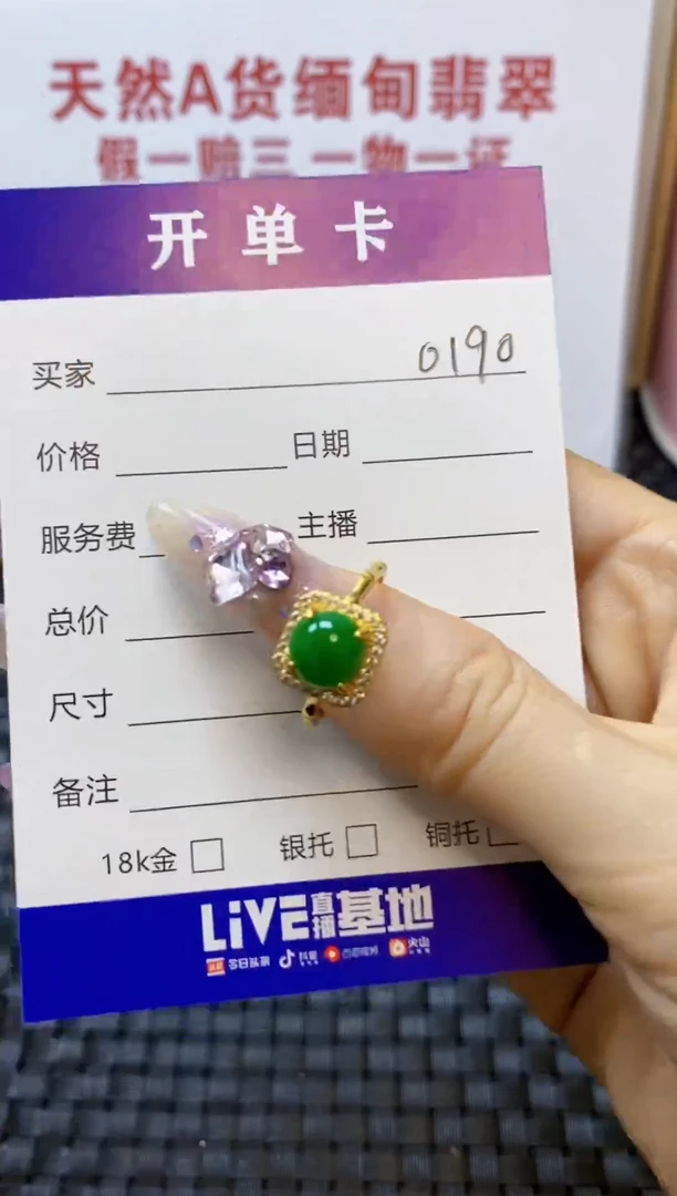 银S925镶嵌戒指翡翠/0190