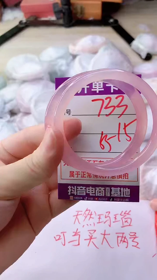 手镯玛瑙/玉髓未镶嵌733