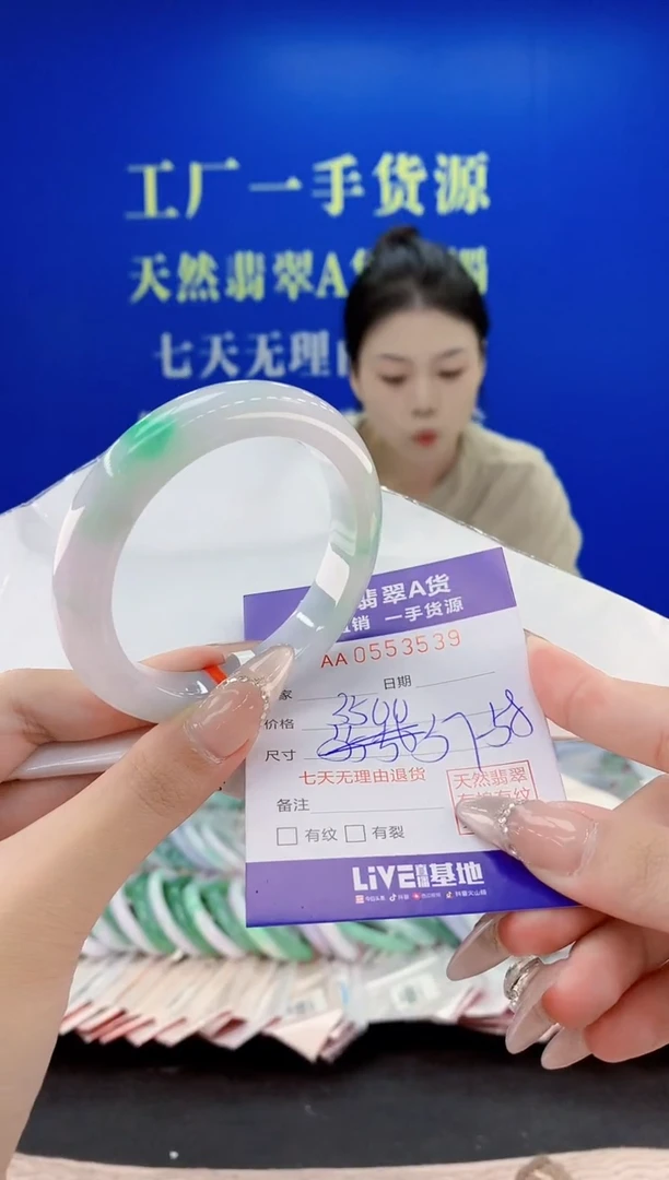 翡翠手镯未镶嵌39天然翡翠A货