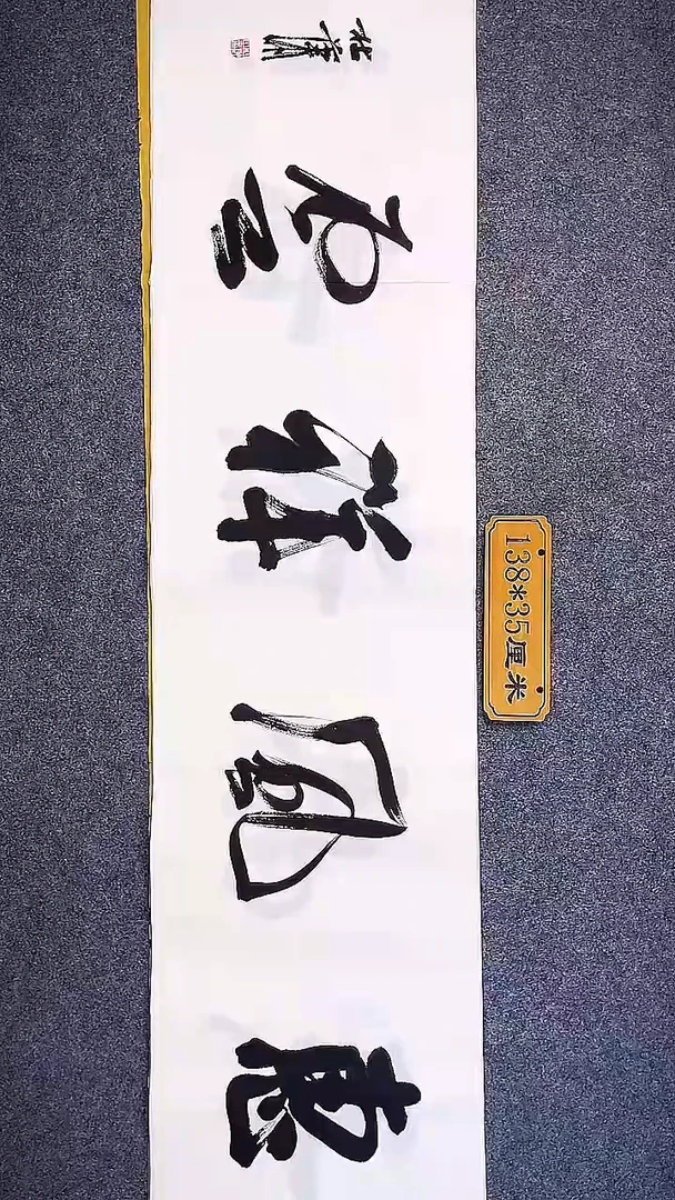 书法中书协杜潇书法056