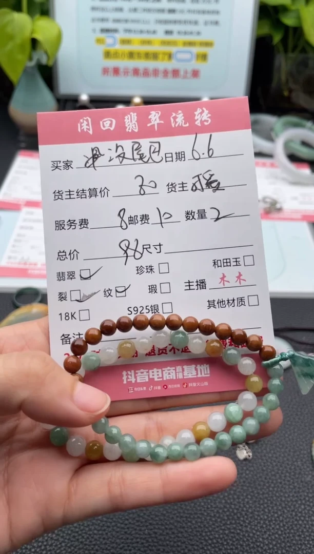 未镶嵌手链翡翠手链