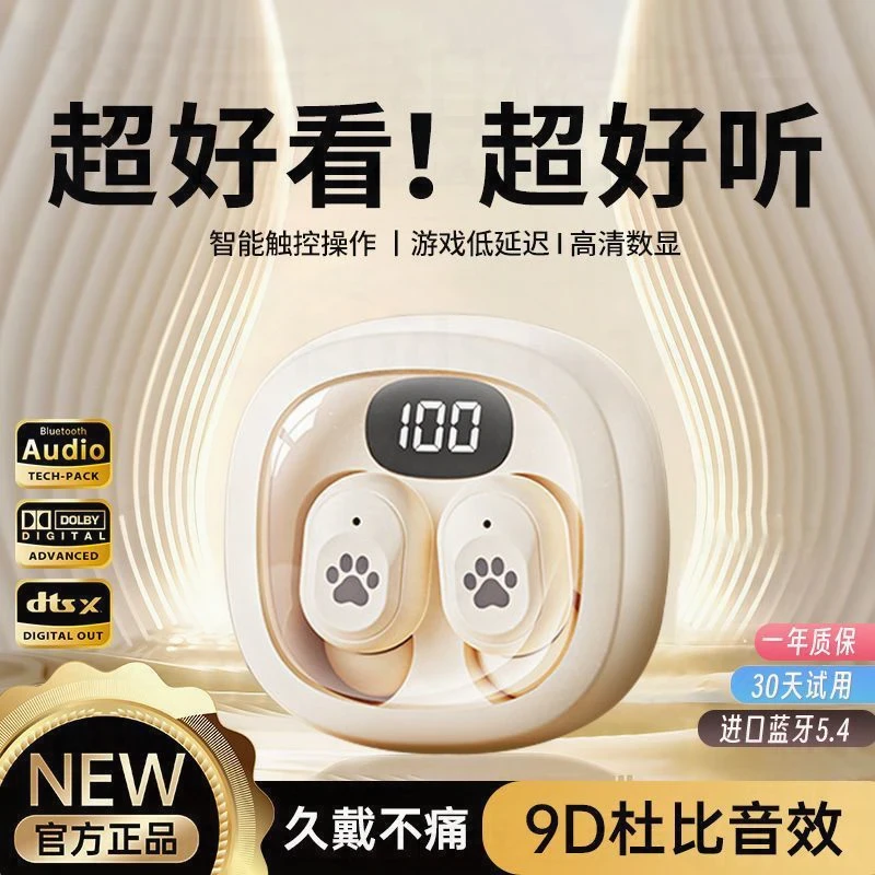 【柏林之声】2025新高颜值迷你入耳式蓝牙耳机睡觉降噪适用苹果安卓
