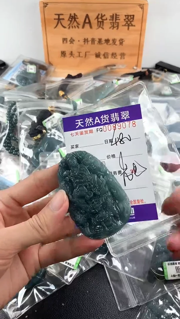 颈饰未镶嵌翡翠
