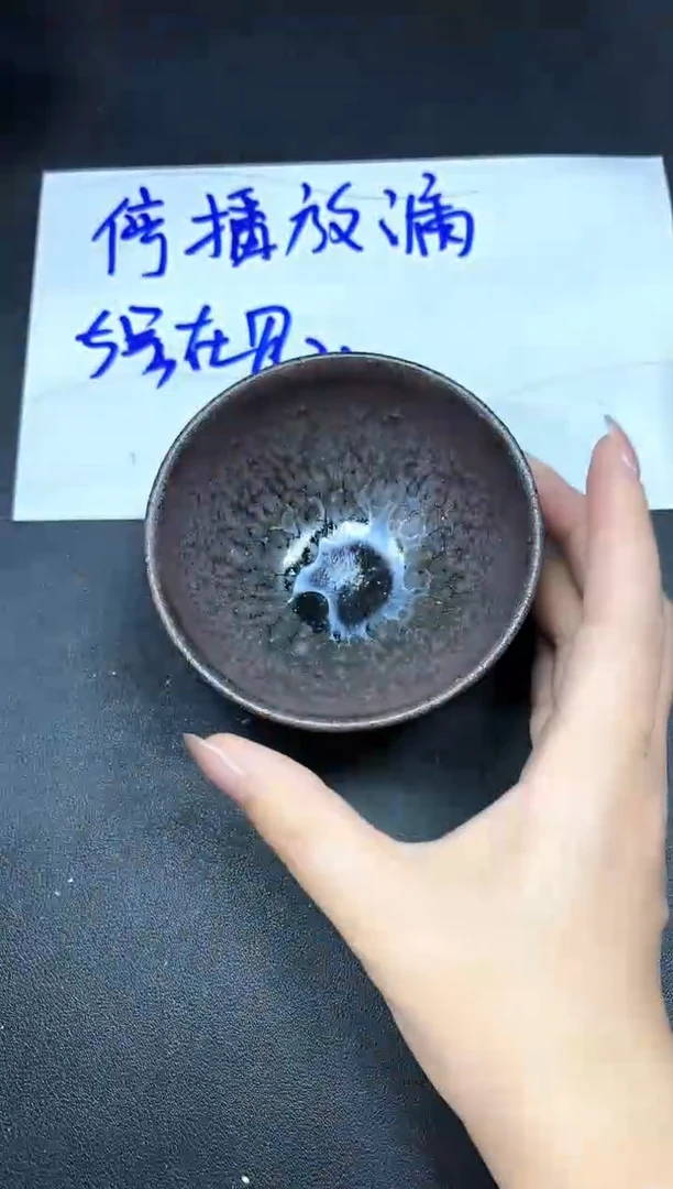 茶盏28微瑕