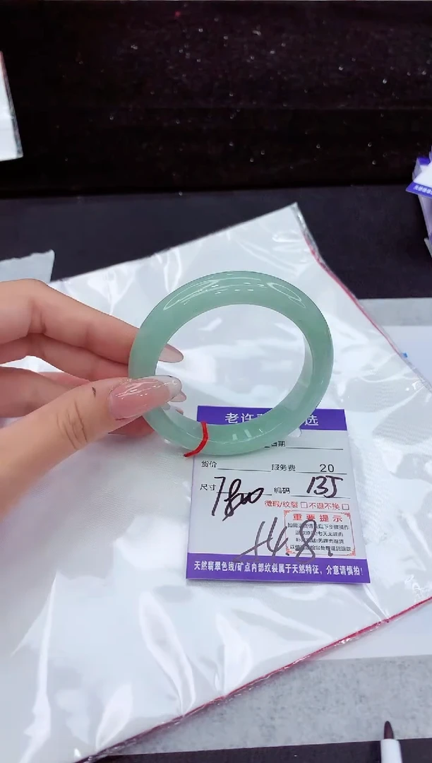 翡翠手镯未镶嵌1