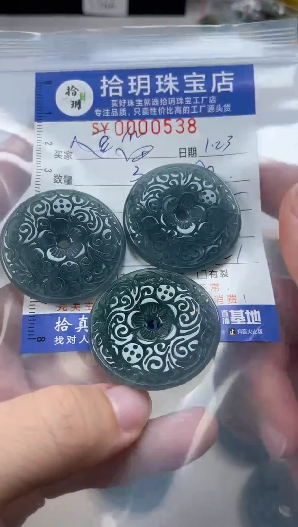 【闪购商品】翡翠颈饰未镶嵌翡翠挂件雕刻扣子538