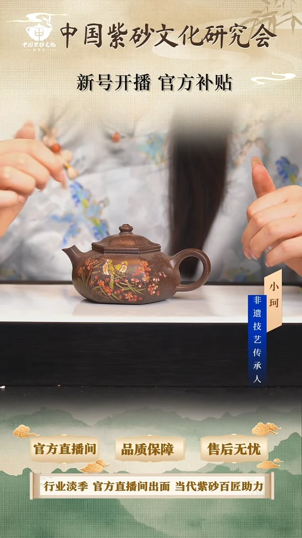 茶壶紫砂陶茶文化任               大彬金砂230cc左右