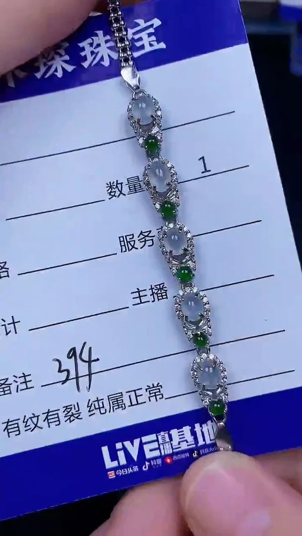 翡翠戒指未镶嵌3940
