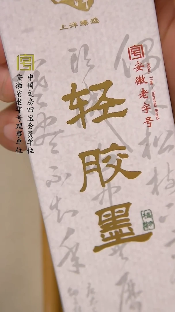 【香樟木盒子  加3瓶小楷墨汁】限时福利