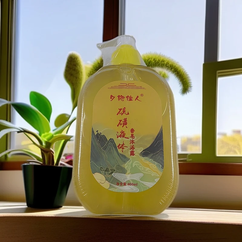 硫磺除螨润肤沐浴露