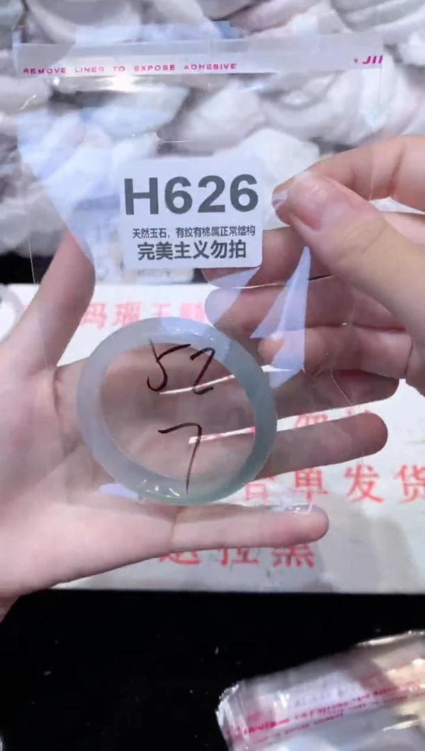 手镯玛瑙/玉髓未镶嵌52