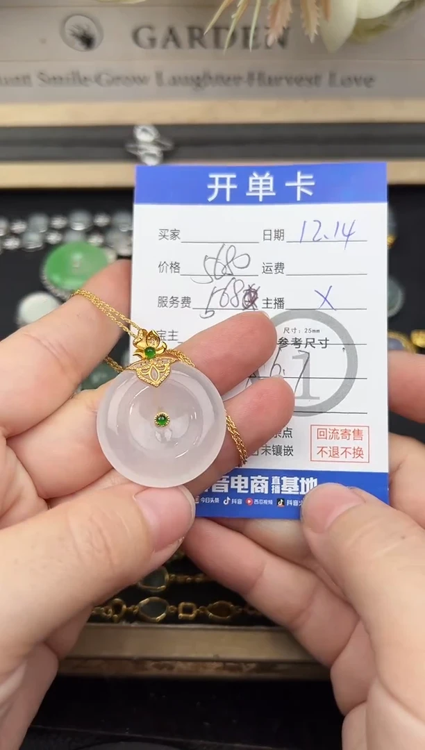 套链18K金镶嵌翡翠平安扣8713