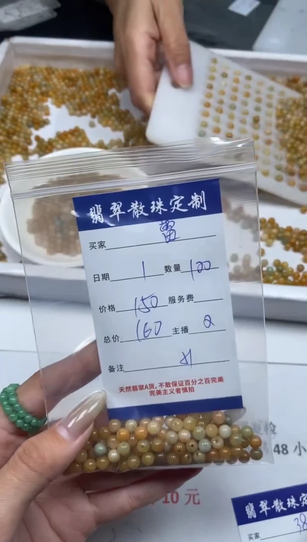 【闪购商品】翡翠颈饰未镶嵌贞城散珠批发DIY