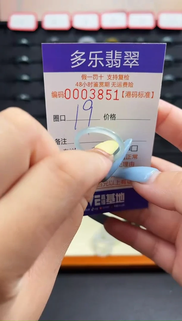 未镶嵌戒圈翡翠天然A货翡翠戒圈3851