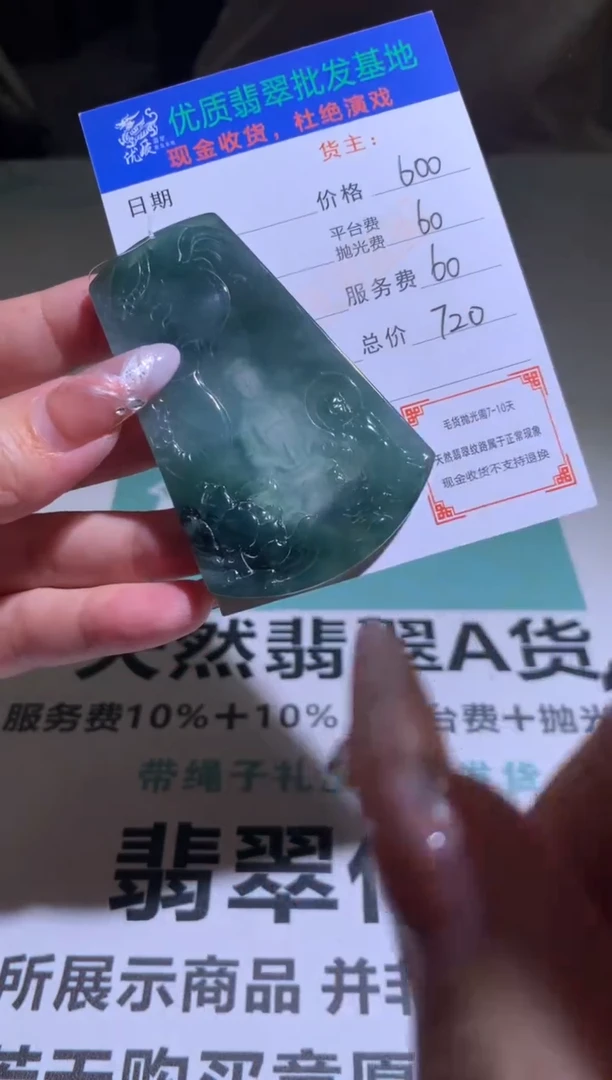 定制翡翠未镶嵌毛货-不退不换