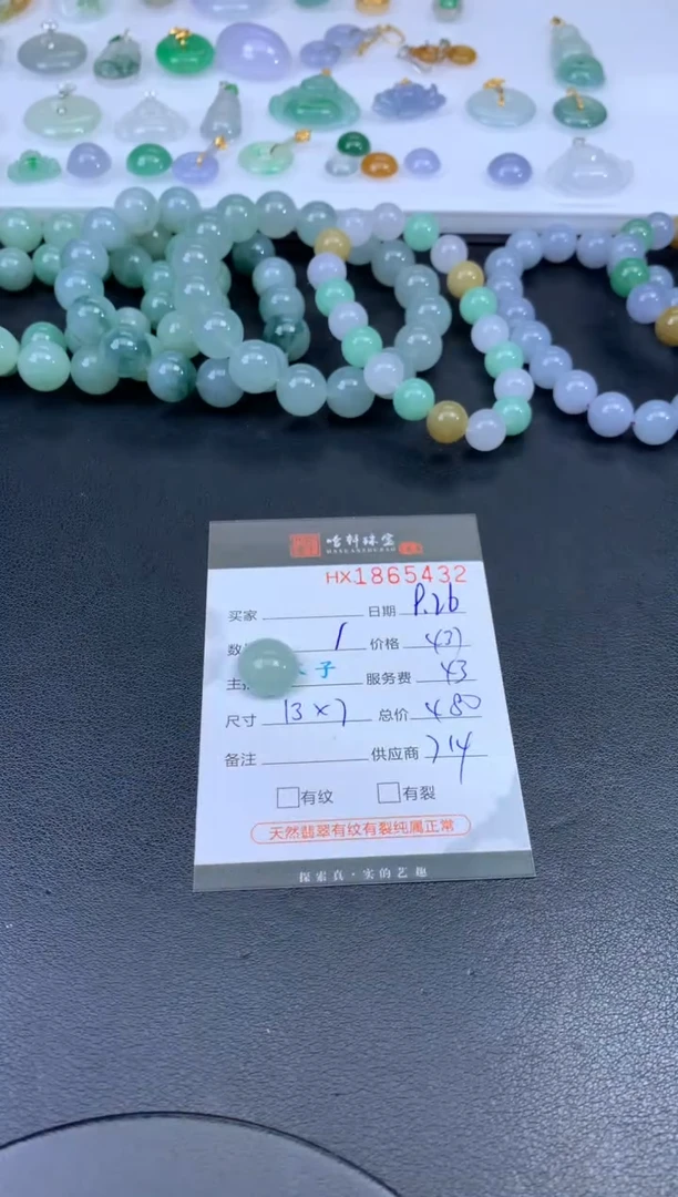 未镶嵌挂件翡翠哈轩 裸石1