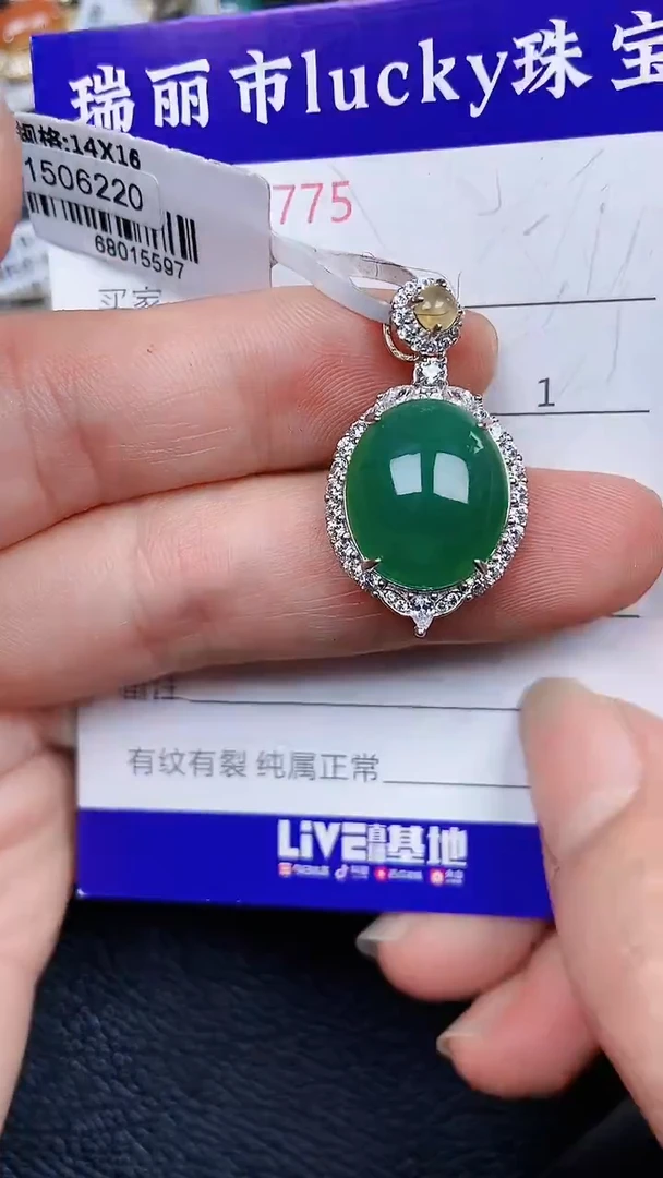 颈饰银S925镶嵌翡翠1775